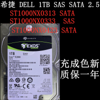 {臺灣公司貨 可打統編}浪潮 希捷 ST1000NX0313/0423 1TB  SATA SAS 12G 2.5 服務器硬盤
