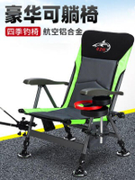 戶外椅歐式釣椅多功能可躺式颱釣釣椅折疊便攜全地形釣魚椅