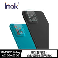 強尼拍賣~Imak SAMSUNG Galaxy A53 5G/A33 5G 鏡頭玻璃貼 (全透明2片裝) 鏡頭貼