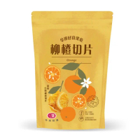 【令田好食】台灣鮮果 柳橙果乾(減甜膩 最適合氣泡水和果茶)