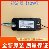 UV Ballast, Original Electronic UV Lamp Accessories, Kangbao Disinfection Cabinet
