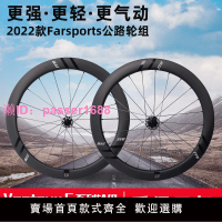 25款Farsports 方遠Ventoux C3 C5 S5公路車碳纖維輪組碳刀陶瓷軸
