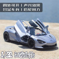 McLaren 720S Supercar ปีกหาง, โมเดลรถโลหะผสมปรับได้ 1:32, ของเล่นเด็ก, โมเดลรถจำลอง, ตกแต่ง