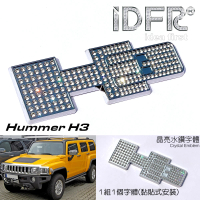 【IDFR】Hummer 悍馬 鑲鑽 鍍鉻銀 H2 字標 車標 標誌(車標 字標 HUMMER H3 悍馬)