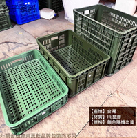台灣製造 搬運箱 一格二格三格四格六格八格 塑膠 工具箱 物流箱 塑膠籃 儲運箱 草莓 水果籃 一品牌鴻彬