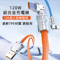 HongXin 120W USB to Type-C 180度旋轉硅膠傳輸充電線(150CM)