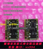 【好品質】CO2二氧化碳傳感器SCD30 SCD40 SCD41 ZG09氣體傳感器 DS-CO2-20