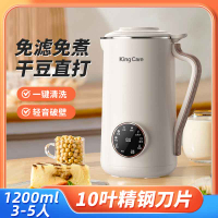 跨境110v巾管家豆漿機1200ml低分貝九大功能豆漿米糊花茶燒水保溫