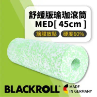 【SHAPER MAN】BLACKROLL® -MED 瑜珈滾筒 [ 45cm ] 德國製造進口 青春棒