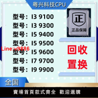 【臺灣公司 超低價】I3 9100 I5 9400 I5 9500  9600 I7 9700 I9 9900 K T S F KF CPU