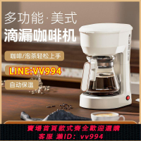 可打統編 [新品特價]家用小型咖啡機意式半全自動辦公室一體機美式煮咖啡壺