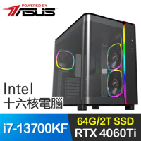華碩系列【銀月之輝】i7-13700KF十六核 RTX4060Ti 電競電腦(64G/2T SSD)