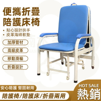 陪護床陪護椅單人椅床兩用折疊床結實共享便攜醫院病房用 全館免運
