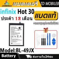 JAMEMAX แบตเตอรี่ ้้สำหรับ infinix Hot30 Battery Hot 30 Model BL-49JX ฟรีชุดไขควง hot!!!（5000mAh） คํ