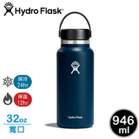 【Hydro Flask 美國 寬口真空保溫鋼瓶32oz《靛藍》】HFW32BTS/保溫杯/隨身杯/水壺/單手杯