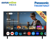 【領券再折】[贈基本安裝]Panasonic國際牌 65型4K智慧顯示器 65吋安卓電視Google TV TN-65W70AGT(預購)