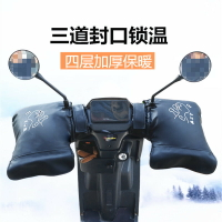 電動摩托車手把套冬季保暖擋風手套電瓶車把套加絨加厚防寒護