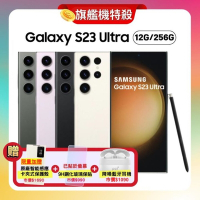 SAMSUNG 三星 Galaxy S23 Ultra 5G (12G/256G) 旗艦機 (原廠認證S+福利品) 贈三豪禮