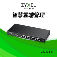 Zyxel合勤 GS1915-8 Nebula雲端智慧型網管8埠Gigabit 交換器
