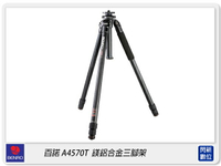 Benro 百諾 A4570T 鋁鎂合金腳架(A4570,勝興公司貨)【跨店APP下單最高20%點數回饋】