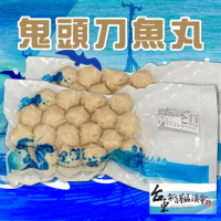 【新港漁會】鬼頭刀魚丸-500g-包 (3包一組)