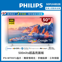 Philips 飛利浦 50吋4K 超晶亮 Google TV智慧聯網液晶顯示器50PUH8528