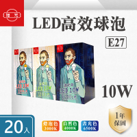 旭光 LED E27 10W 全電壓 球泡 白光 黃光 自然光-20入組(LED E27 10W 全電壓 燈泡)