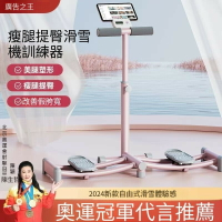 多功能滑雪機 滑步機 盆底訓練器 夾腿機 提臀器 滑雪機 美腿機 盆底肌訓練器 核心訓練 瘦大腿 瘦腿神器 盆底訓練器