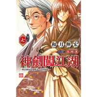 【momoBOOK】神劍闖江湖 ―明治劍客浪漫傳奇北海道篇 ― 7(電子漫畫)