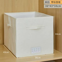 布藝收納箱衣櫃收納盒衫儲物箱帆布整理盒可摺疊家用可定製尺寸-帆布【米白】寬36×深43×高34cm 可水洗 無異味-款式14