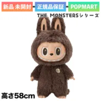 labubu 約58cm 58cm labubuの価格比較なら-2026年1月 | BigGo日本