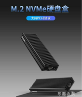 M.2移動硬盤盒M2轉USB3.1typec NVME固態ssd硬盤盒NGFF/PCIE雷電 【優品專營店】熱賣精品