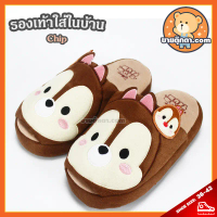 รองเท้าใส่ในบ้าน ชิพ ลิขสิทธิ์แท้ / Chip Tsum Tsum ชิพ กระรอก ชิพ Chip 'n Dale ดิสนีย์ Disney คําแนะ