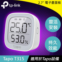 【領券折300 點數4%】        TP-LINK Tapo T315 智慧溫濕度感測器