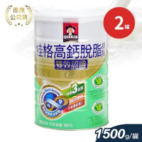 QUAKER 桂格 高鈣脫脂奶粉X2罐 雙效認證 1500g/罐(三益菌.0脂肪.0膽固醇.維生素A.維生素D)