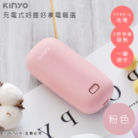 【KINYO】充電式速熱雙面暖手寶/HDW-6766粉橘(暖暖寶/懷爐/電暖蛋)