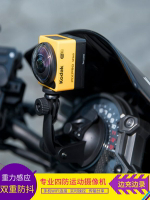 Kodak/柯達 SP360全景運動相機防抖攝像摩托騎行車頭盔記錄儀360