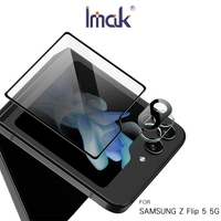 強尼拍賣~Imak SAMSUNG Galaxy Z Flip 5 5G 鏡頭玻璃貼(含玻璃外螢幕貼)(曜黑版)