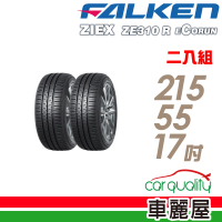 FALKEN 飛隼 ZE310 98W 全天候性能輪胎_二入組_215/55/17(車麗屋)