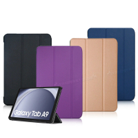 VXTRA 三星 Galaxy Tab A9 8.7吋 經典皮紋 三折平板保護皮套 X110 X115 X117