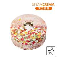 【STEAMCREAM 蒸汽乳霜】1479/貓與花 優雅三花貓 75g / 1入(高效保濕 / 純素保養)