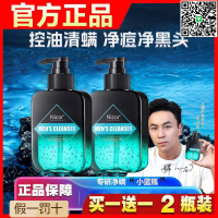 【千羽家居】左顏右色男士洗面奶除蟎清爽控油凈痘黑頭專用面部深層清潔潔面乳