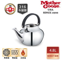 【美國MotherGoose 鵝媽媽】醫療級316不鏽鋼 凱瑞茶壺4.8L