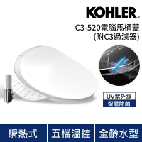 【KOHLER】C3-520 瞬熱式電腦免治馬桶蓋(附C3過濾器/UV除菌/316不鏽鋼)