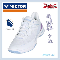 【大自在】VICTOR 勝利 羽球鞋 羽毛球鞋 寬楦 女款 紫藍色 ENERGYMAX V能量墊 A900F AJ