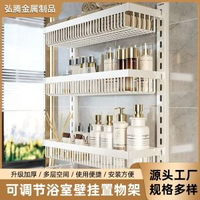 內地直送 - 置物架奶油風浴室牆上壁掛可調節多層收納架子免打孔吸盤式置物架