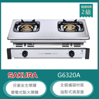 櫻花牌 G6320A(LPG) 嵌入式不鏽鋼瓦斯爐 不鏽鋼體框 全銅爐頭 清潔盤 桶裝