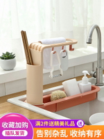 水龍頭置物架水池收納架廚房用品神器洗碗池水槽抹布瀝水籃可伸縮