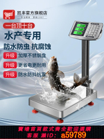 【台灣公司 可打統編】凱豐2025新款電子秤精準商用防水100公斤水產市場300kg臺秤電子稱