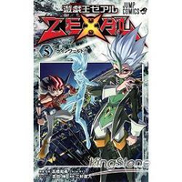遊戲王ZEXAL Vol.5